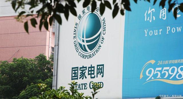 国家电网公司职位等级大曝光，揭秘电力行业的薪资奥秘！